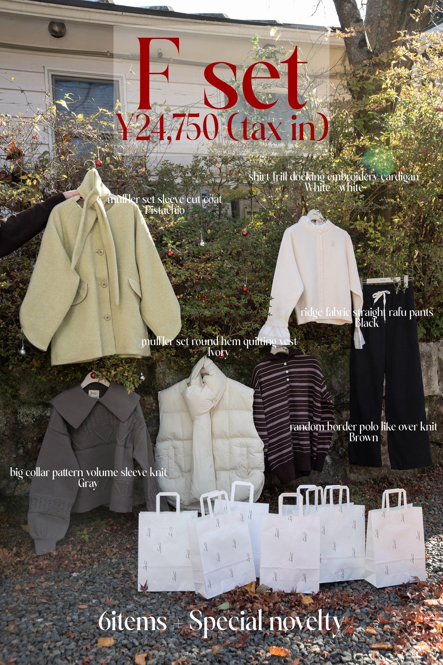 2026 lawgy SPECIAL HAPPY BAG (6点セット+限定ノベルティ)