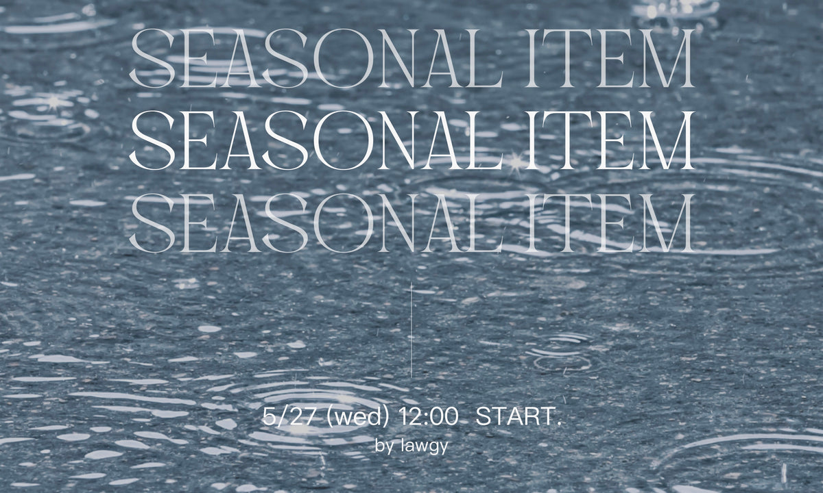 【SEASONAL ITEM】梅雨シーズンに大活躍のアイテムが登場。