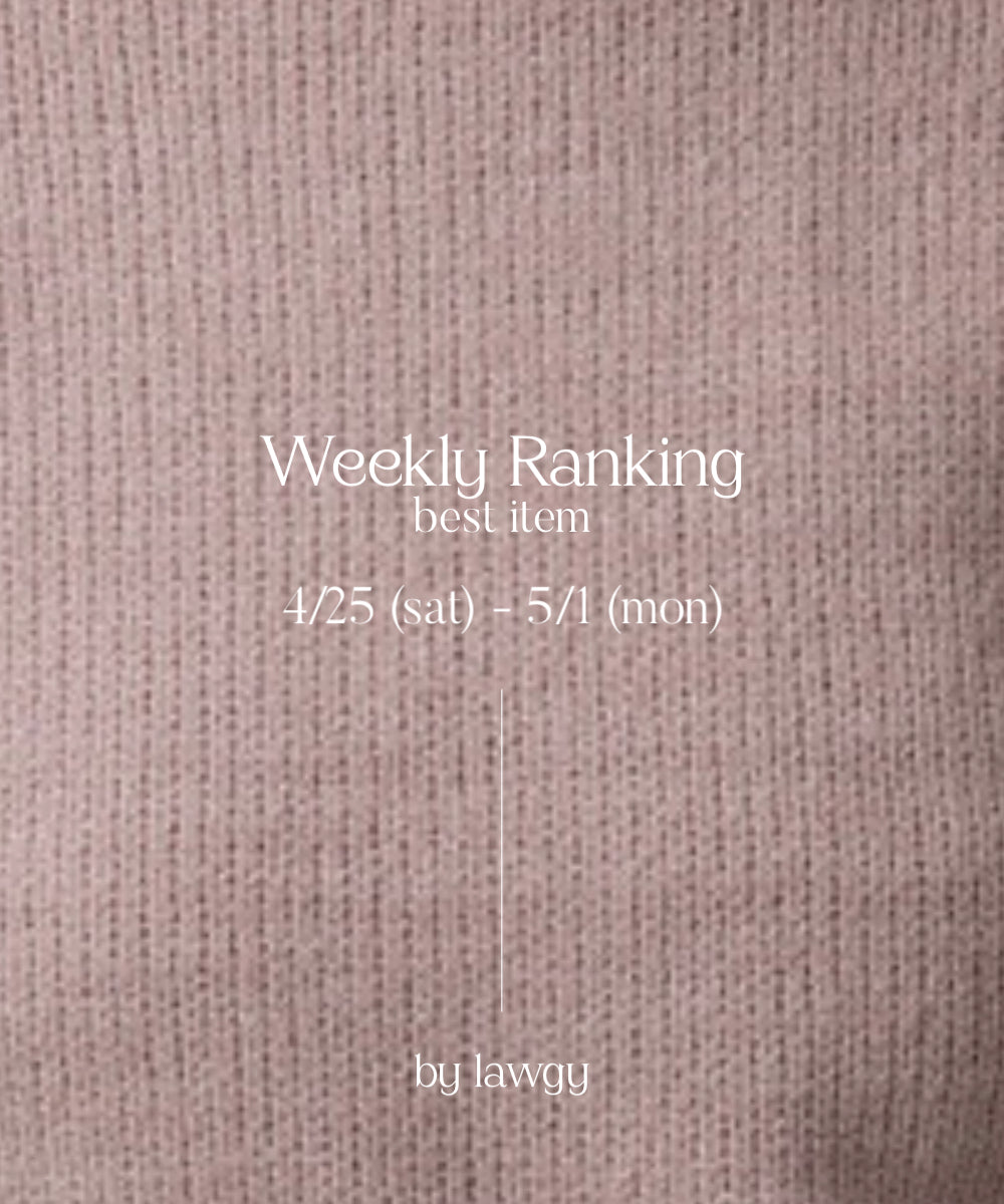 【WEEKLY RANKING】最新の週間ランキングはこちらをチェック !! 4.25(sat)-5.1(mon)