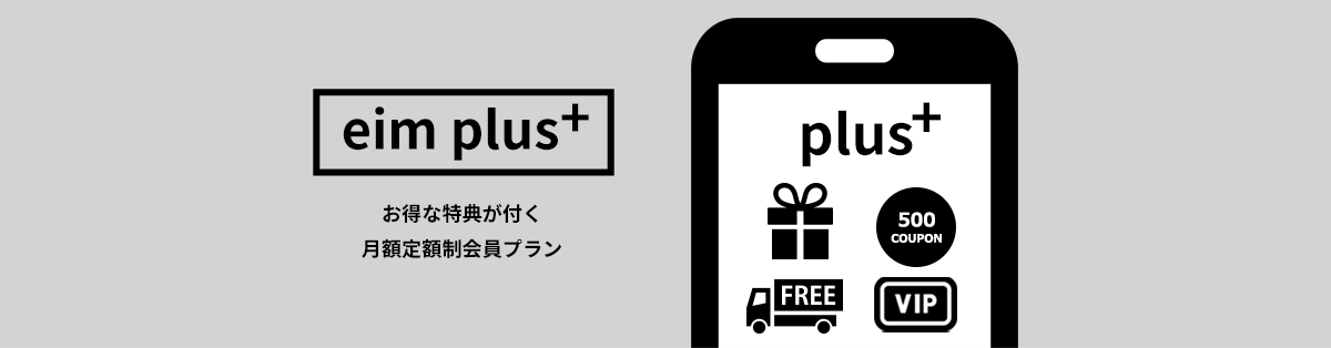Amiur （エミレ）公式通販 - eim online (エイム オンライン) – eim